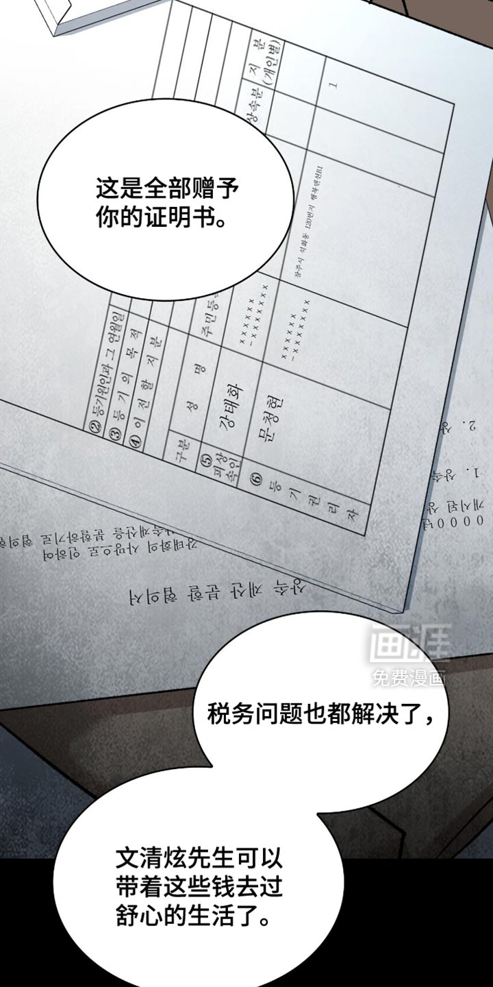 第90话42