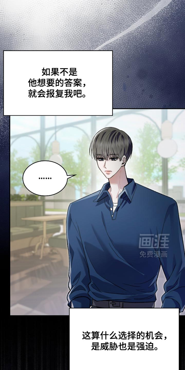 第90话8