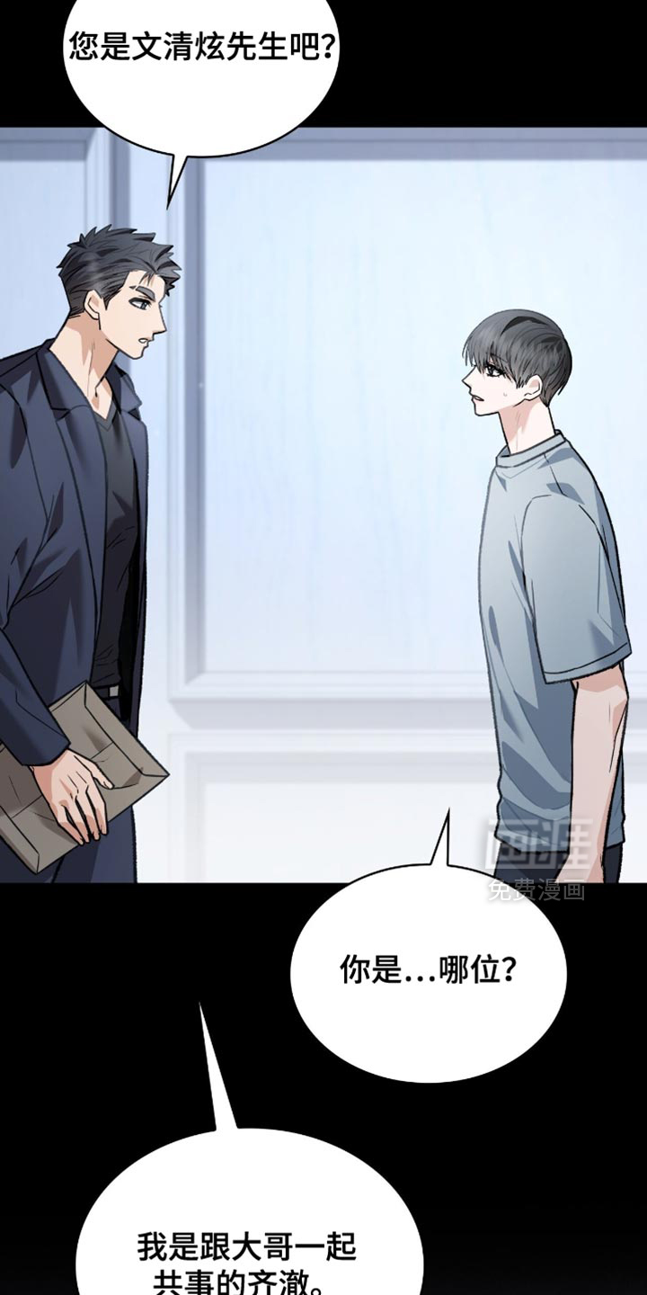 第90话31