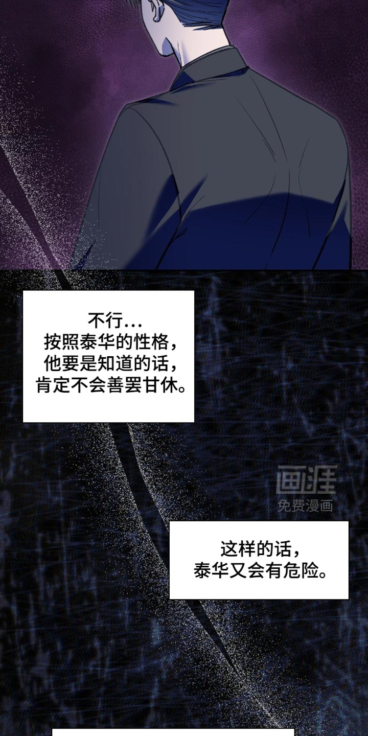 第89话12