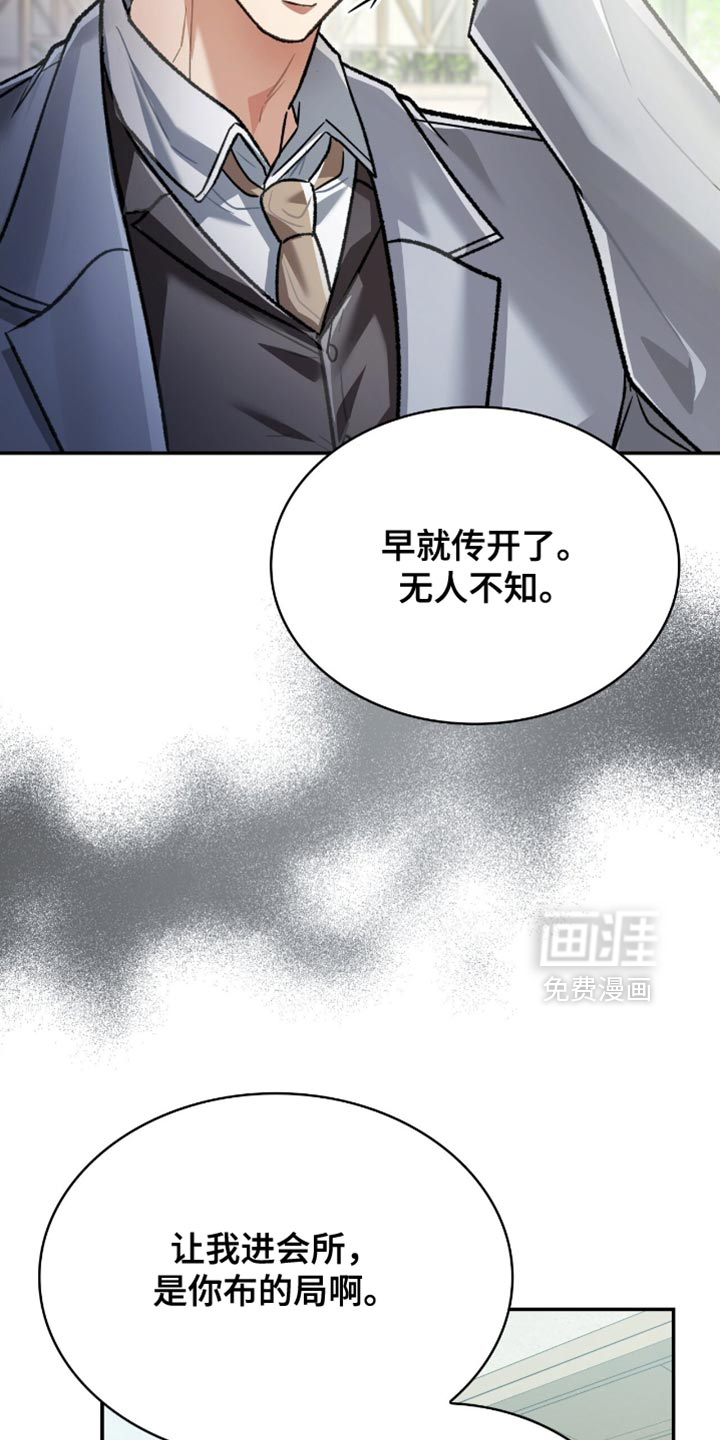 第89话36
