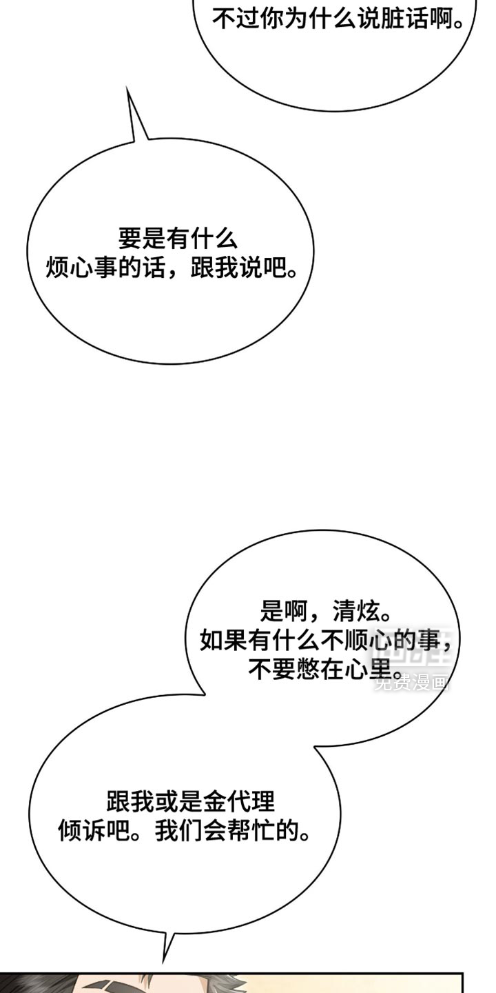 第89话20