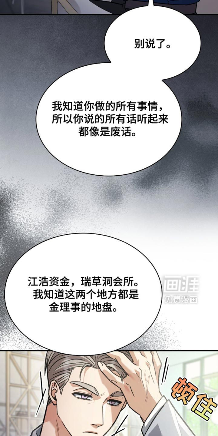 第89话35