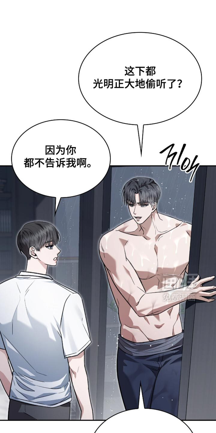 第88话20