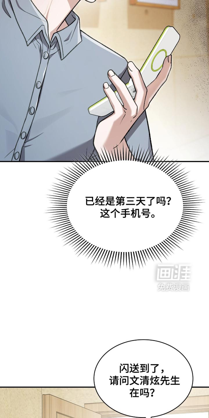 第88话30