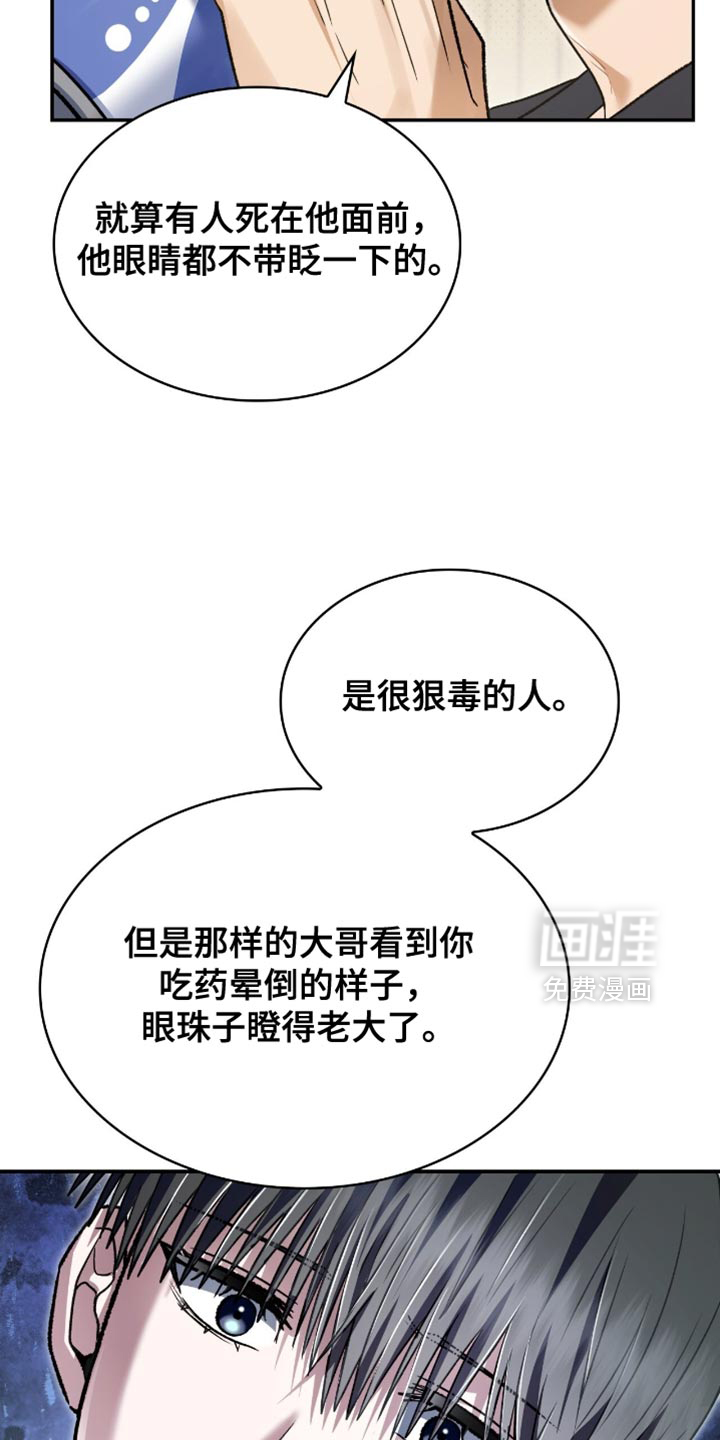 第87话23