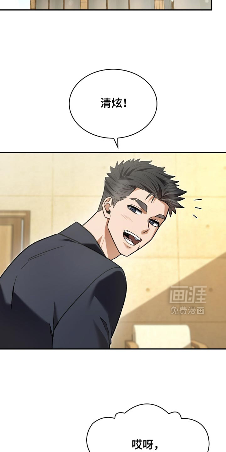 第87话11