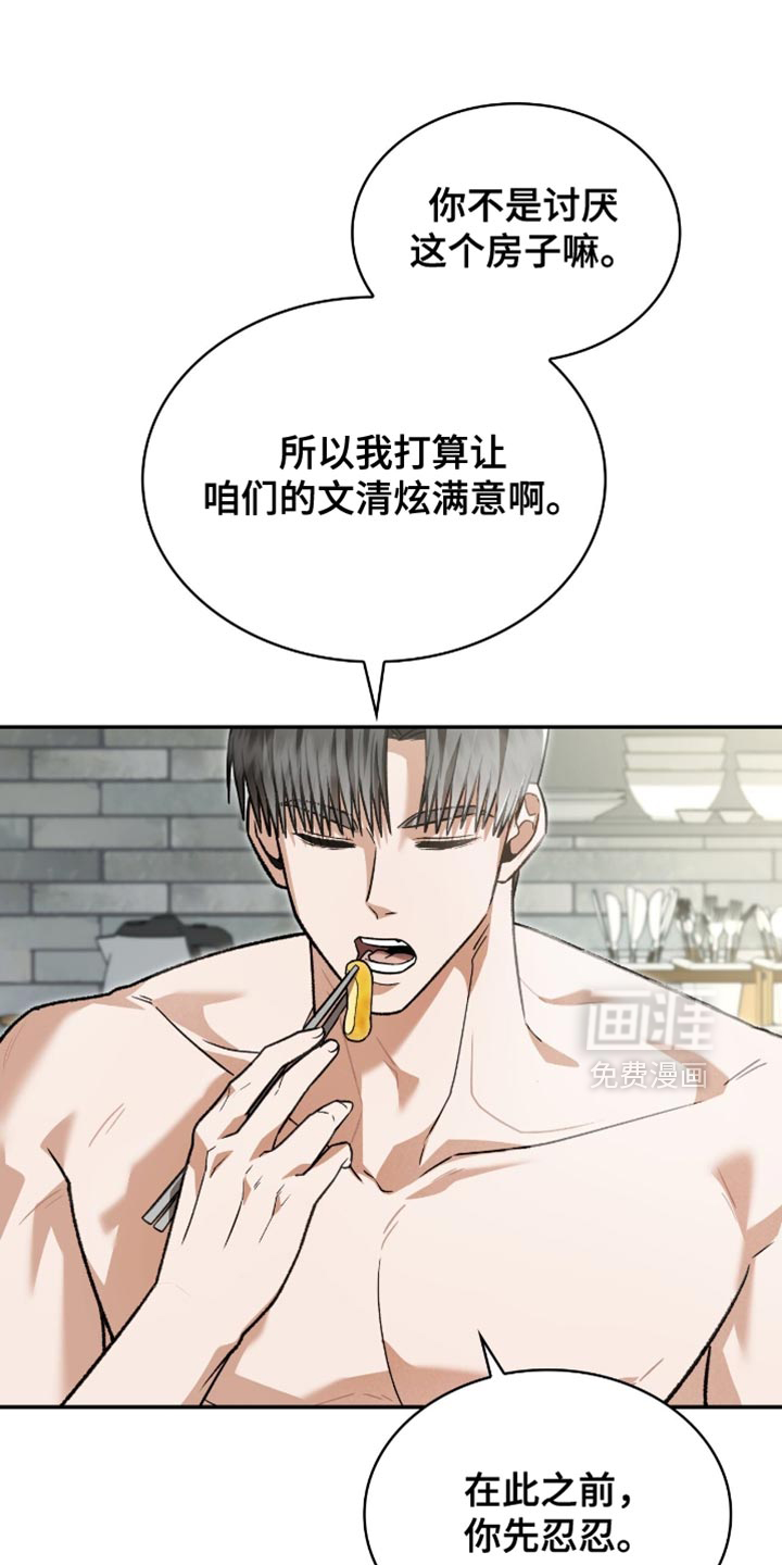 第87话5