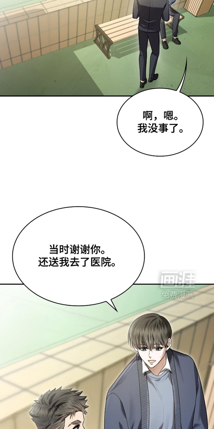 第87话18