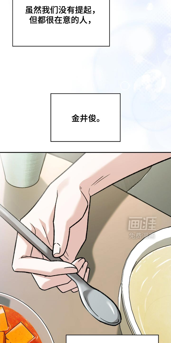 第87话8