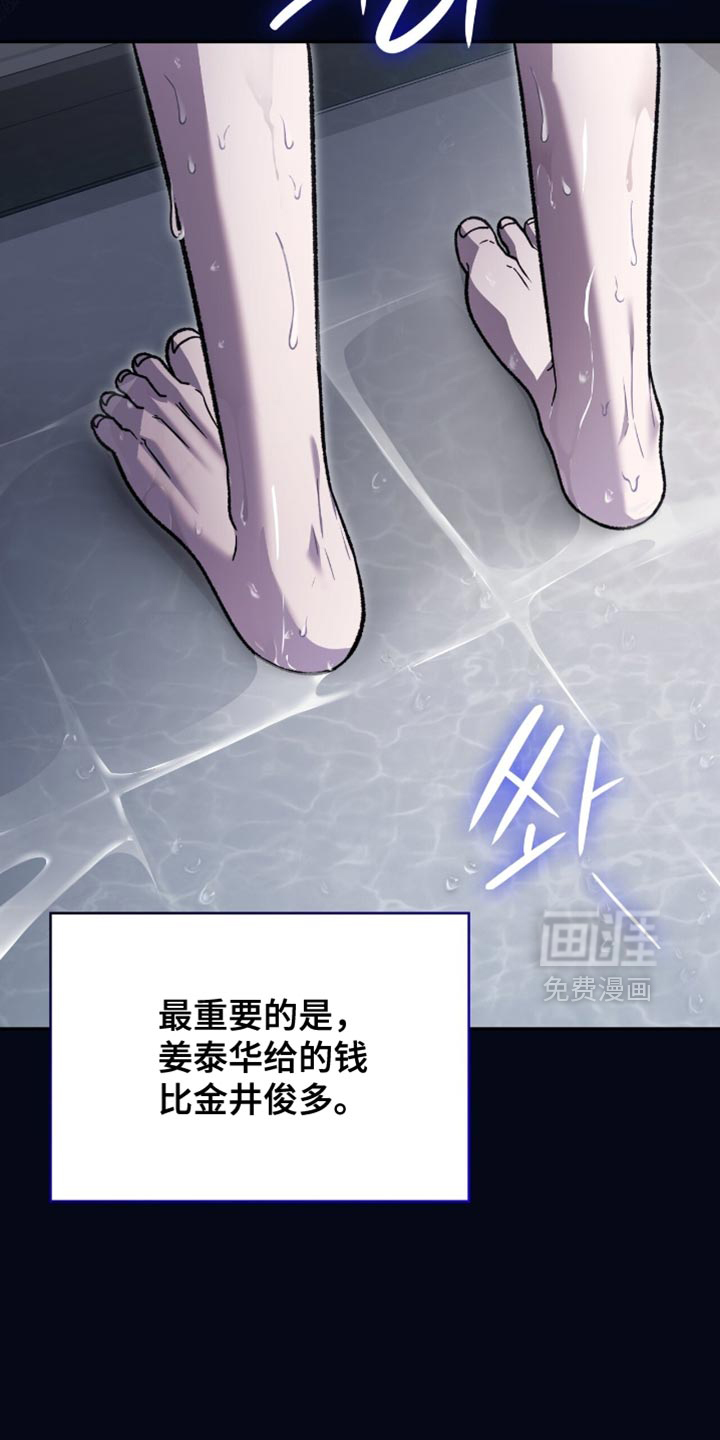第85话9