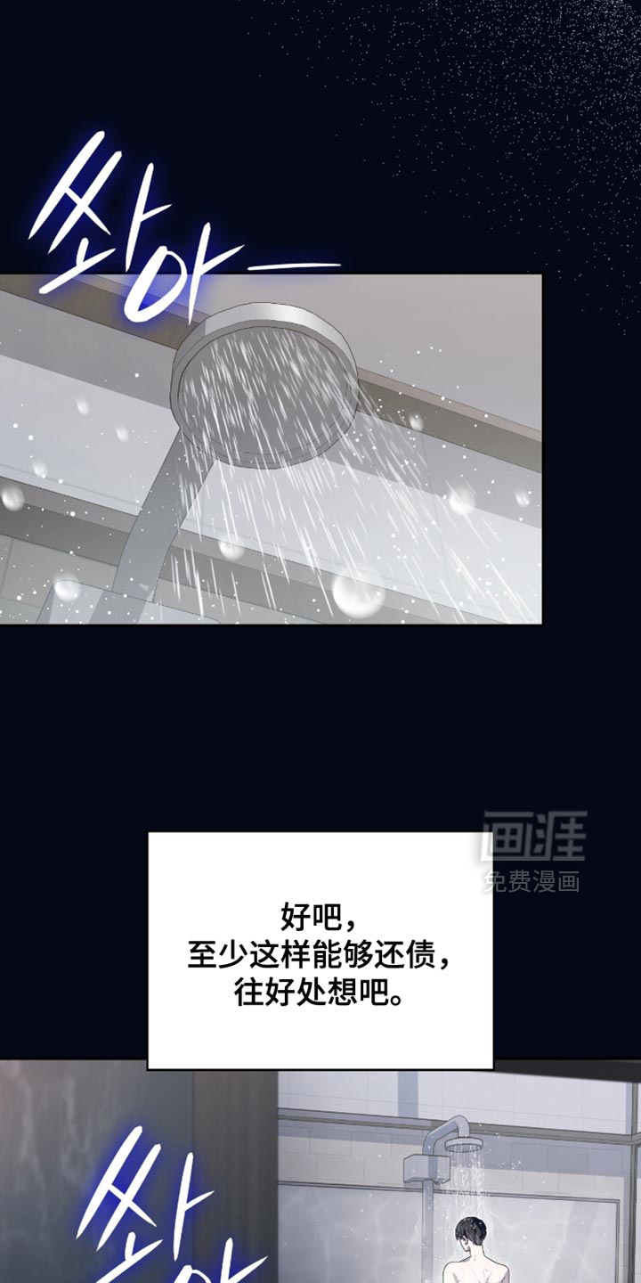 第85话7