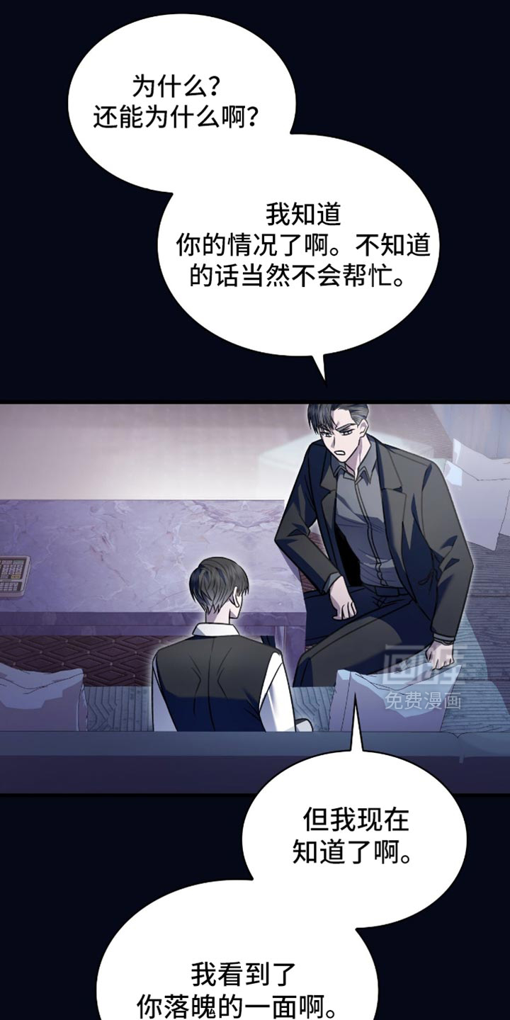 第83话26