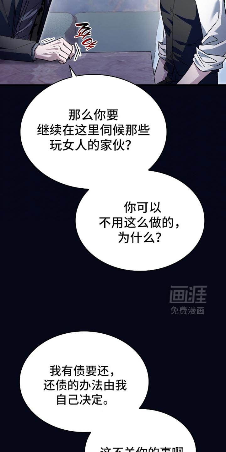 第83话29