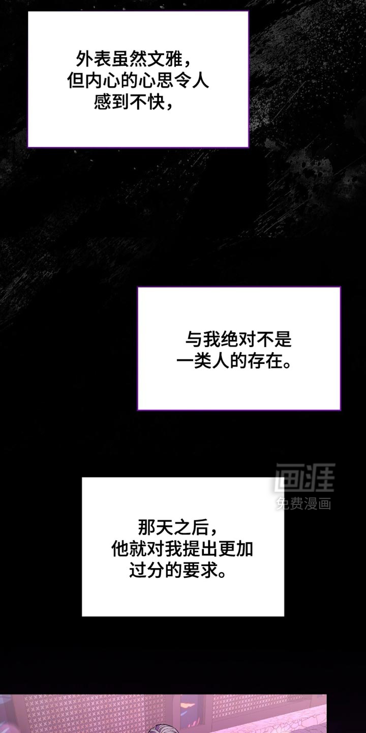 第82话8