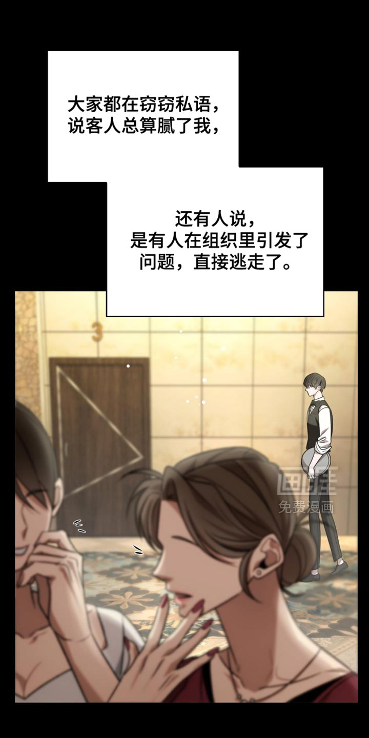 第82话26