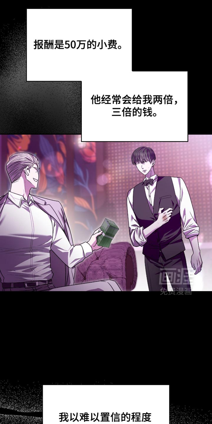第81话17