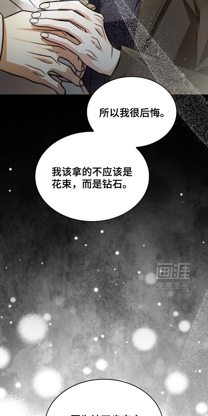 第81话7