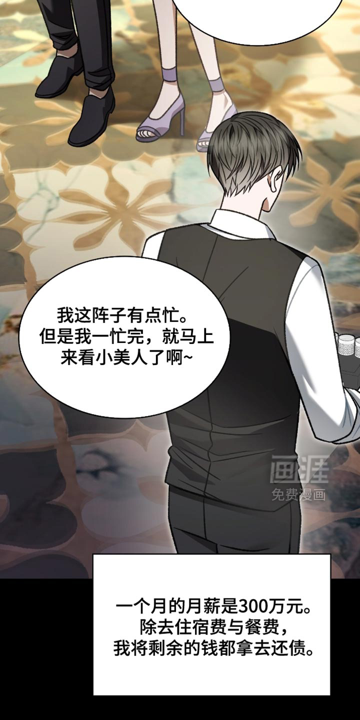 第79话27