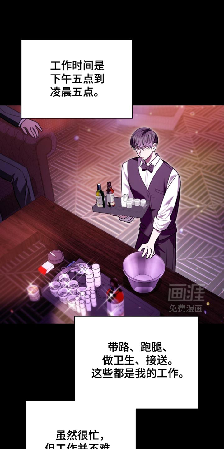 第79话28