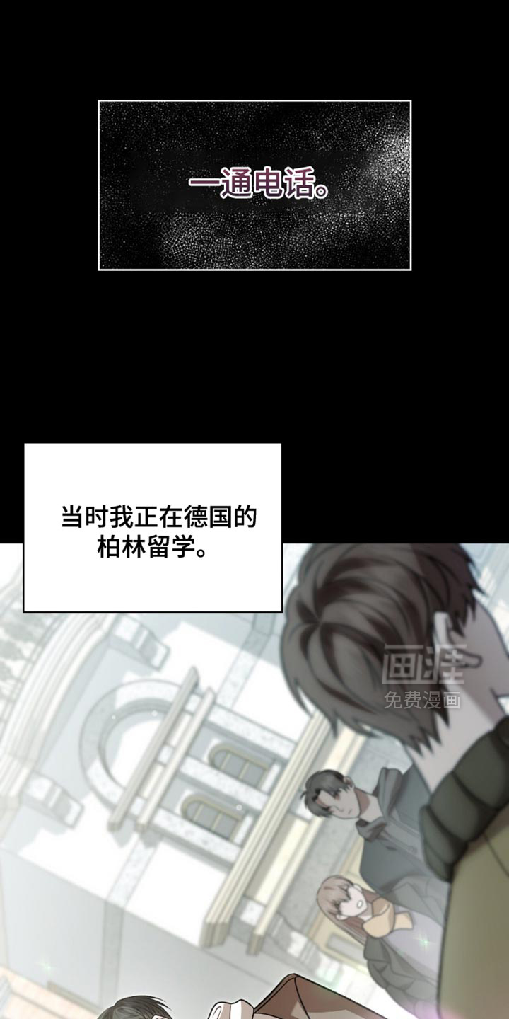 第77话23