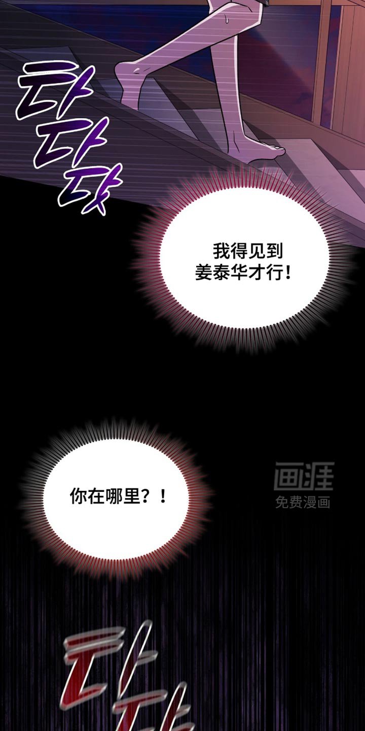 第74话30