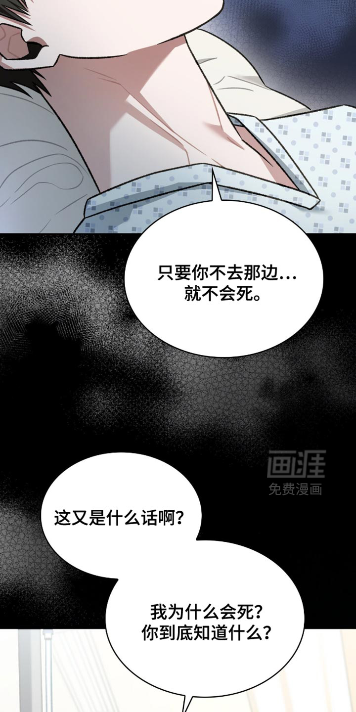 第73话7