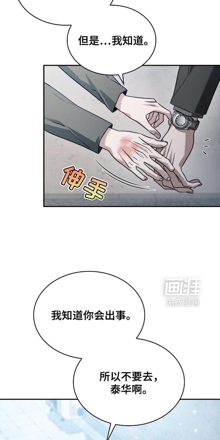 第71话9