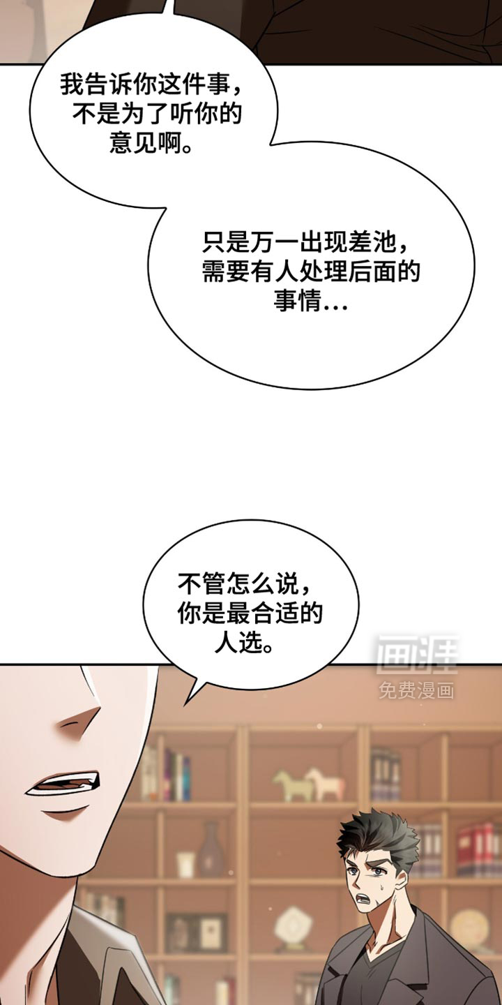 第68话8