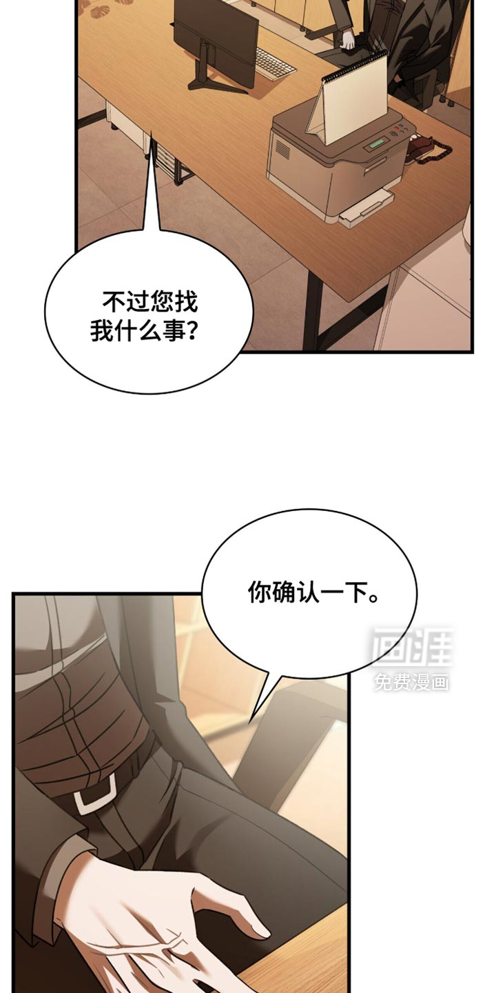 第67话33