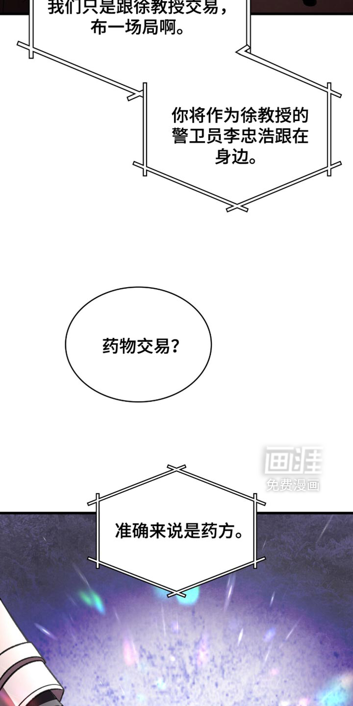 第67话3
