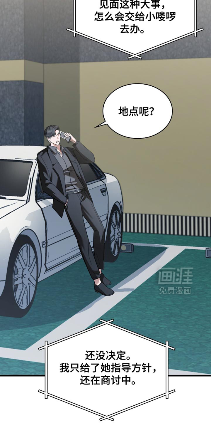第67话6