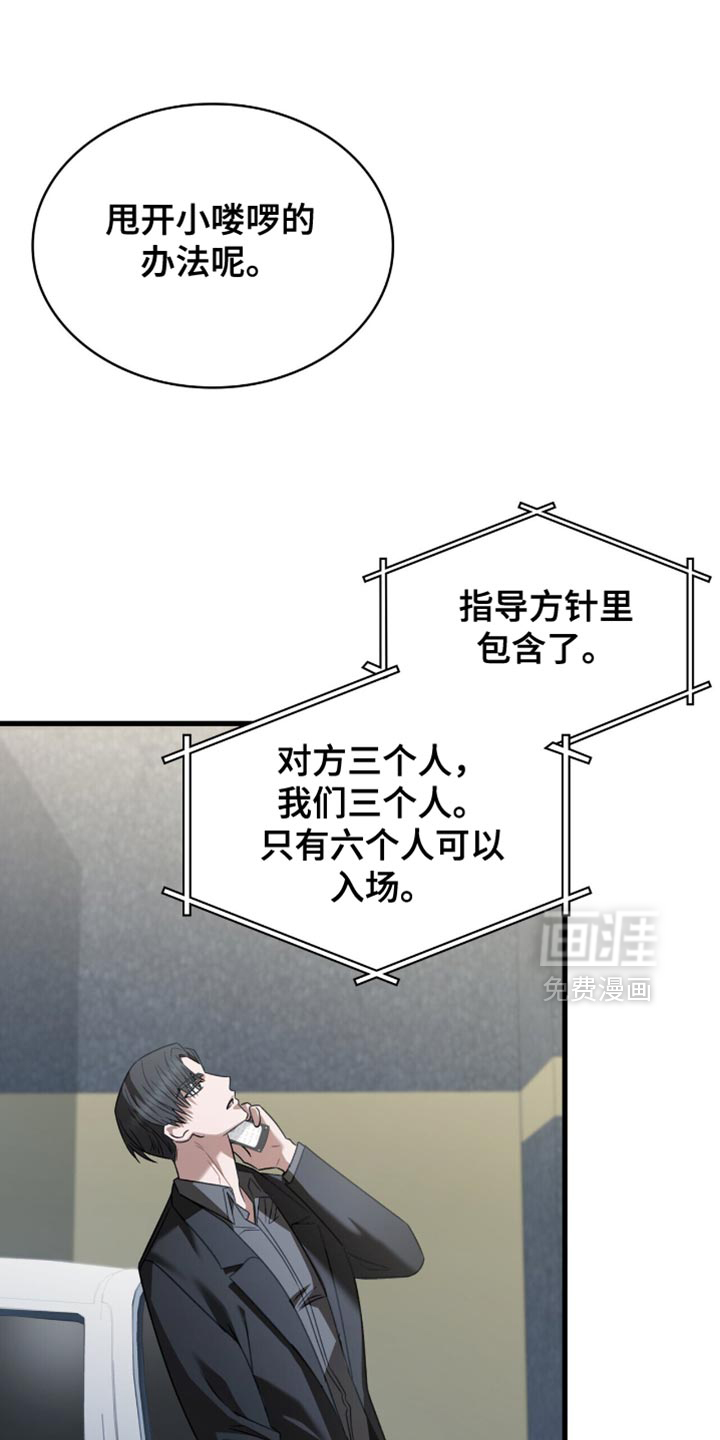 第67话7