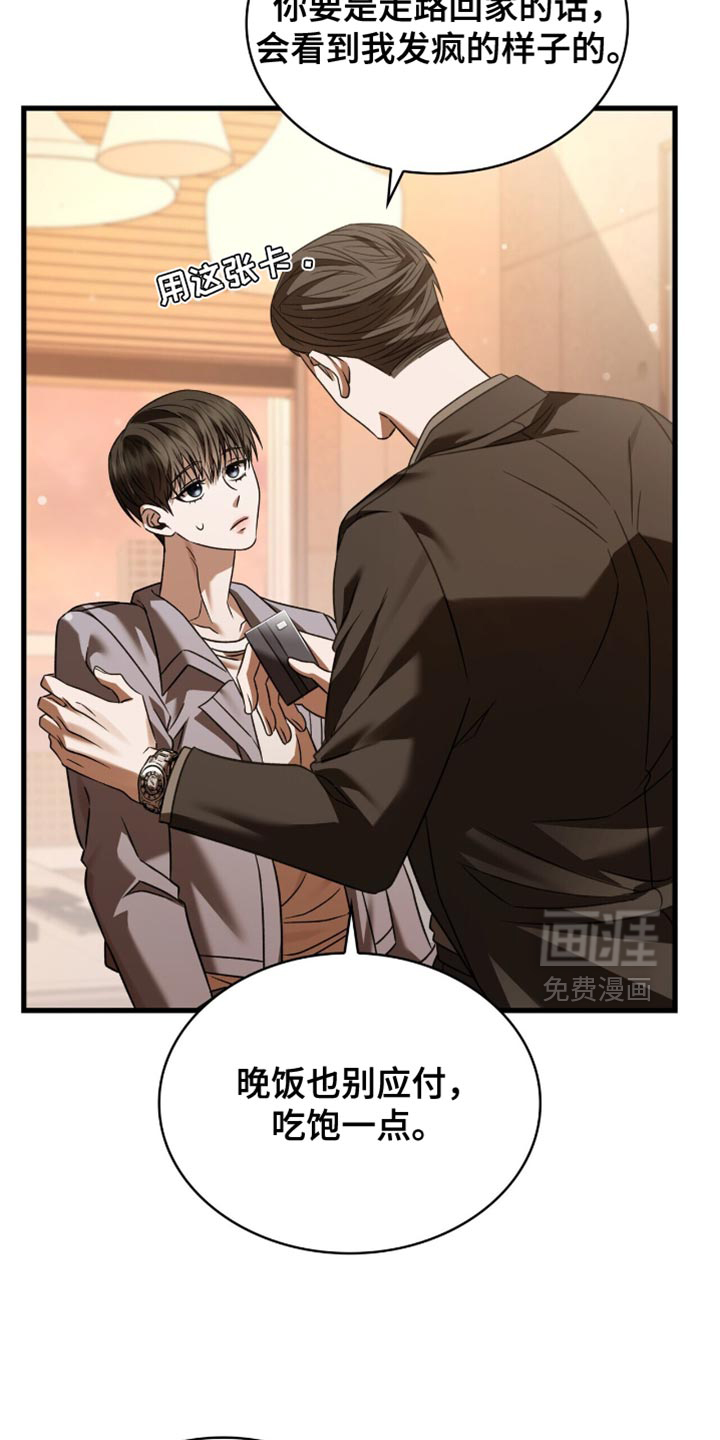 第67话27