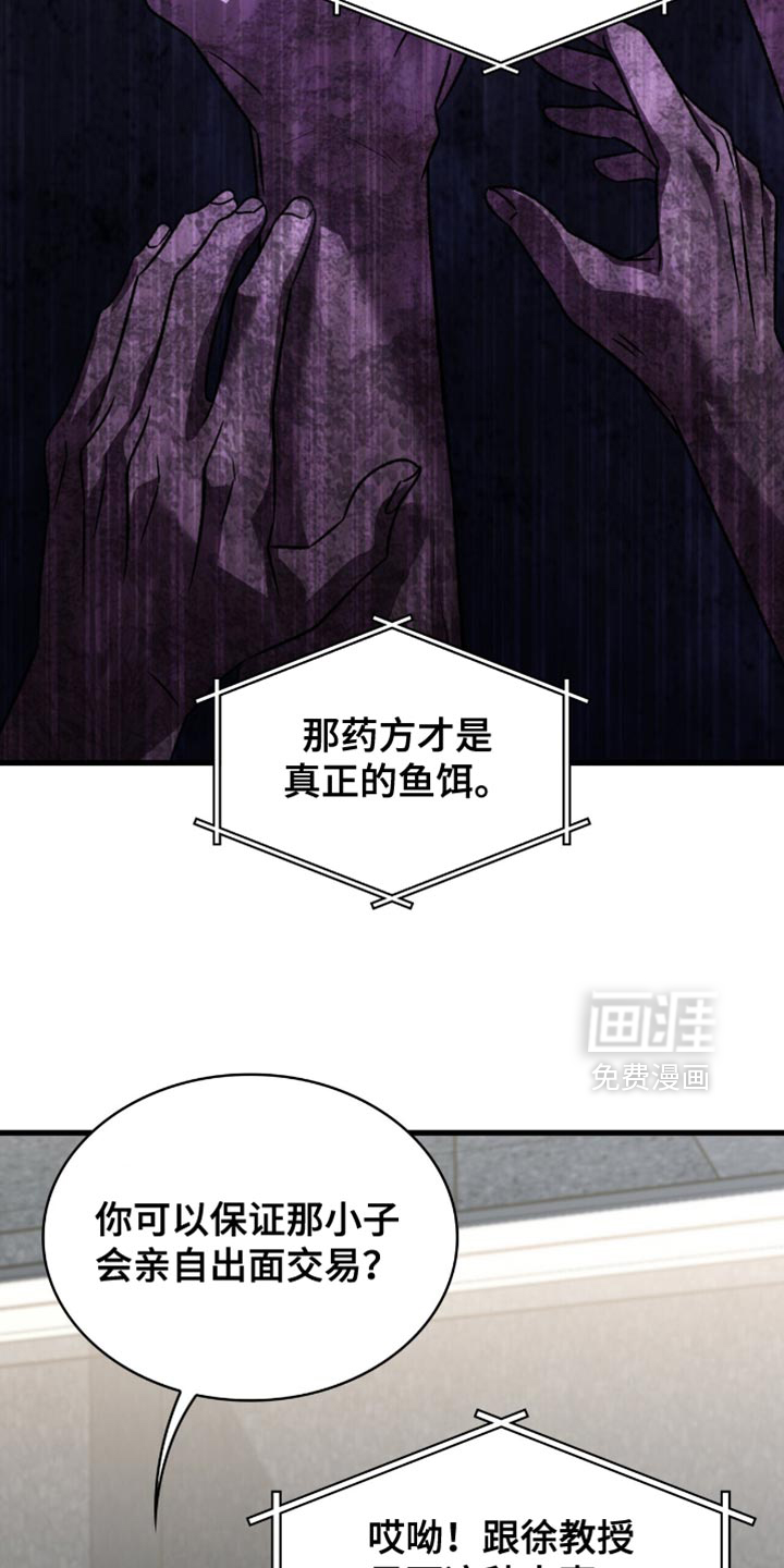 第67话5