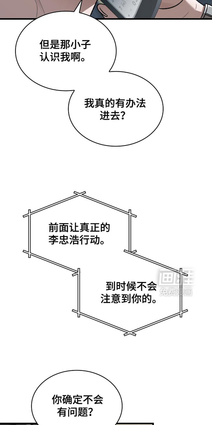 第67话9