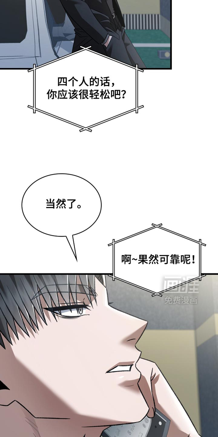 第67话8