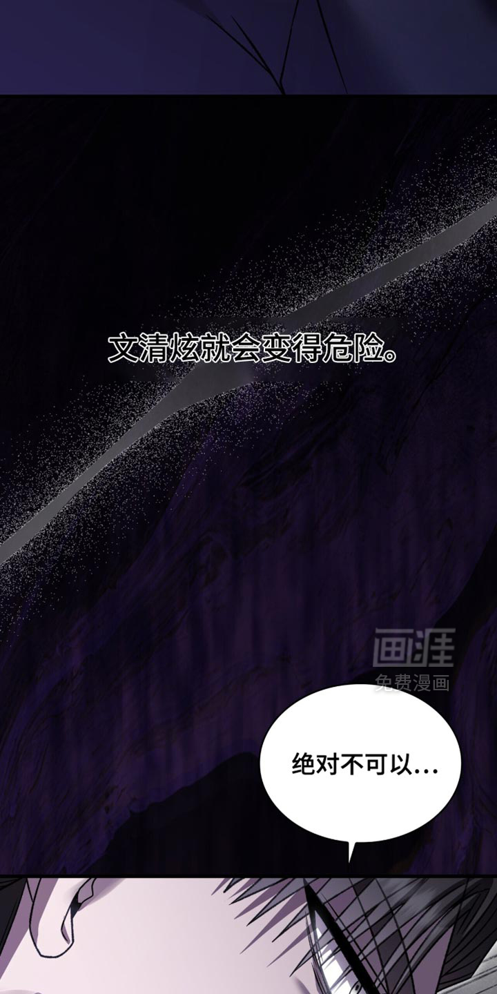 第67话16