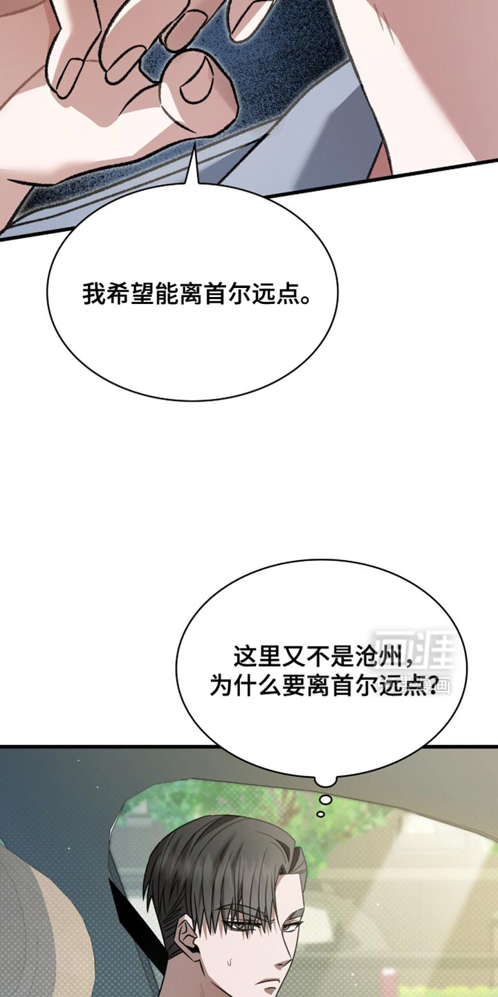 第66话13