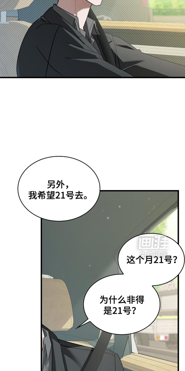 第66话14