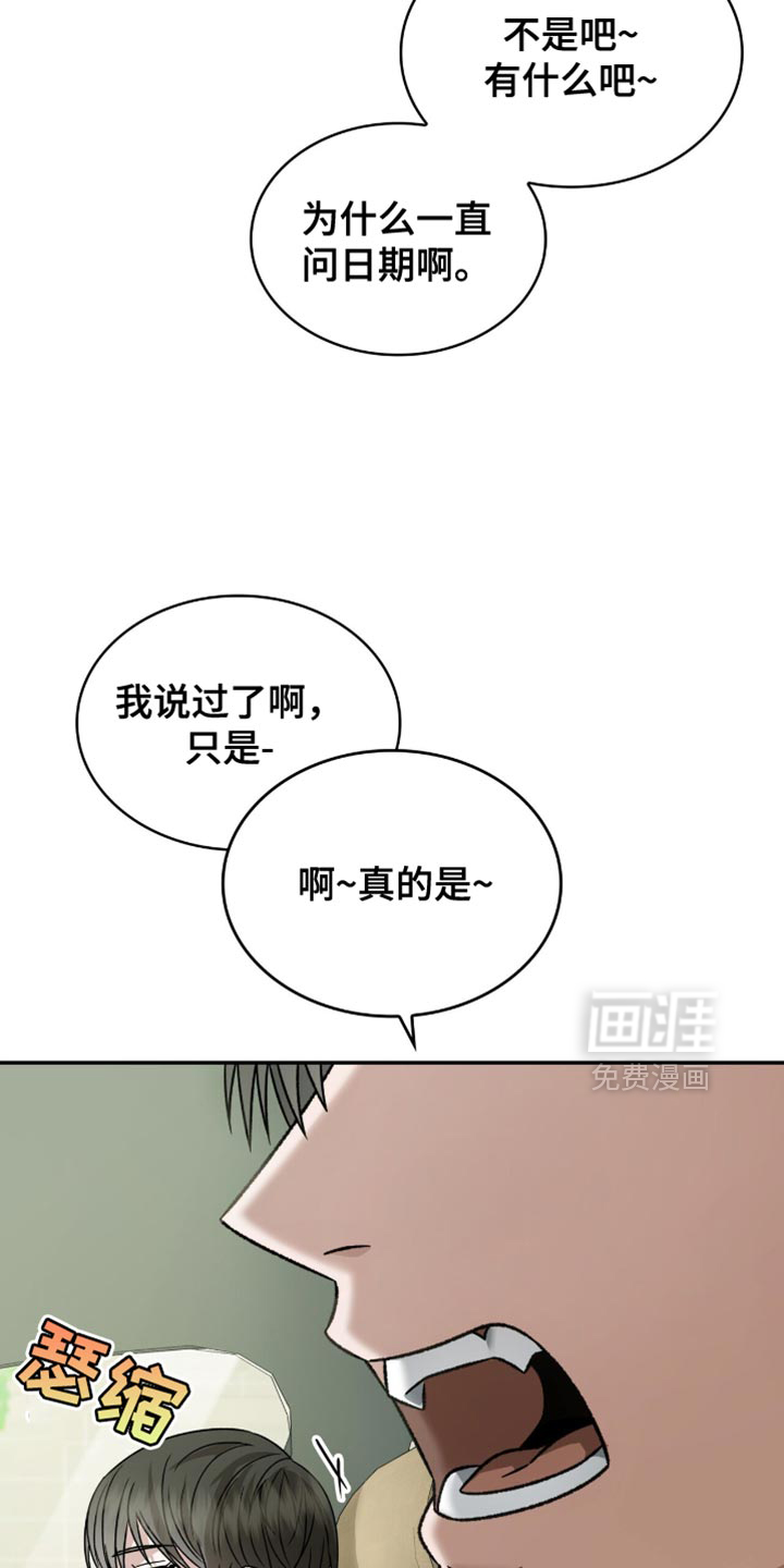 第66话3