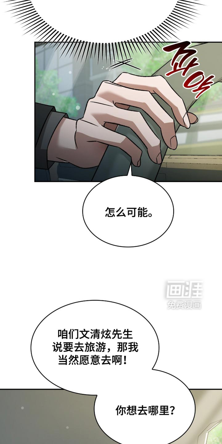 第66话10