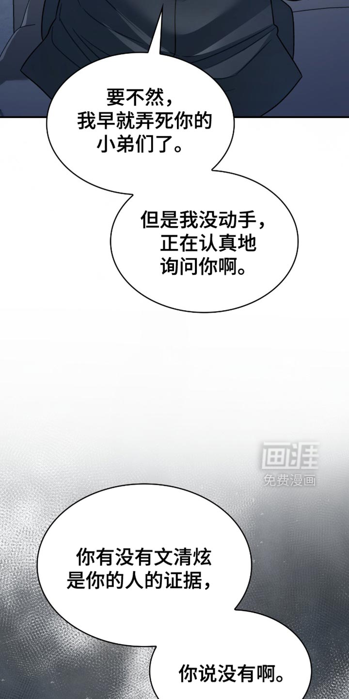 第64话30
