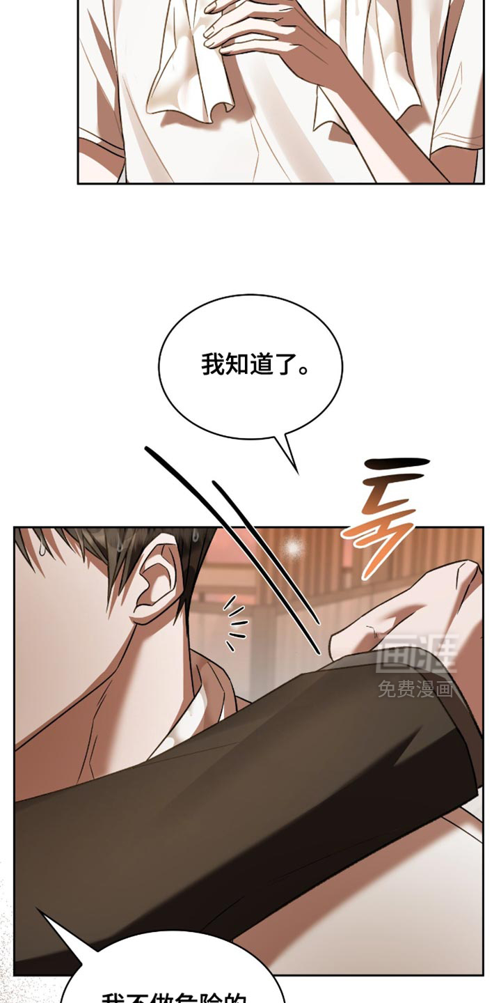 第62话14