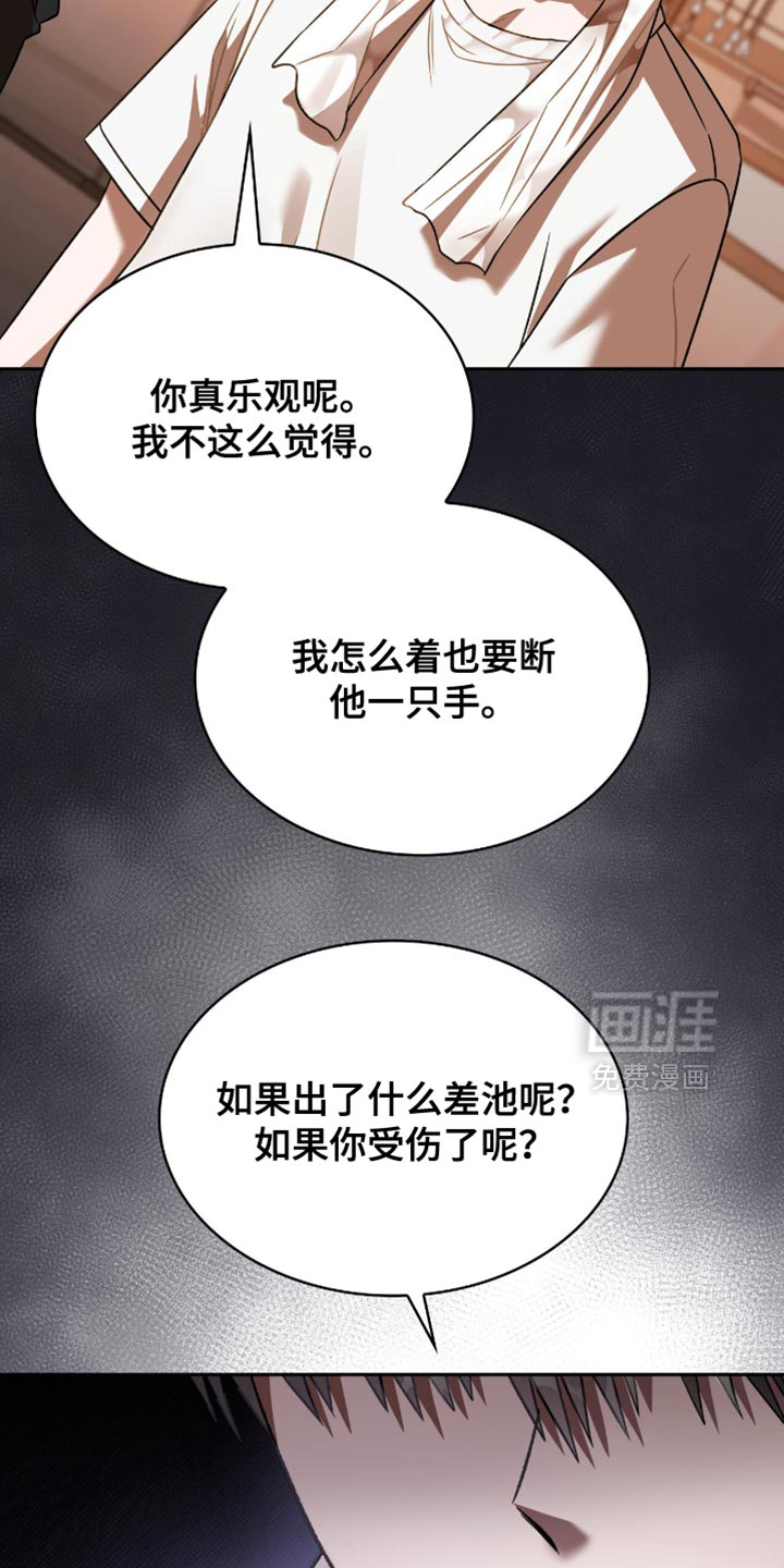 第61话44