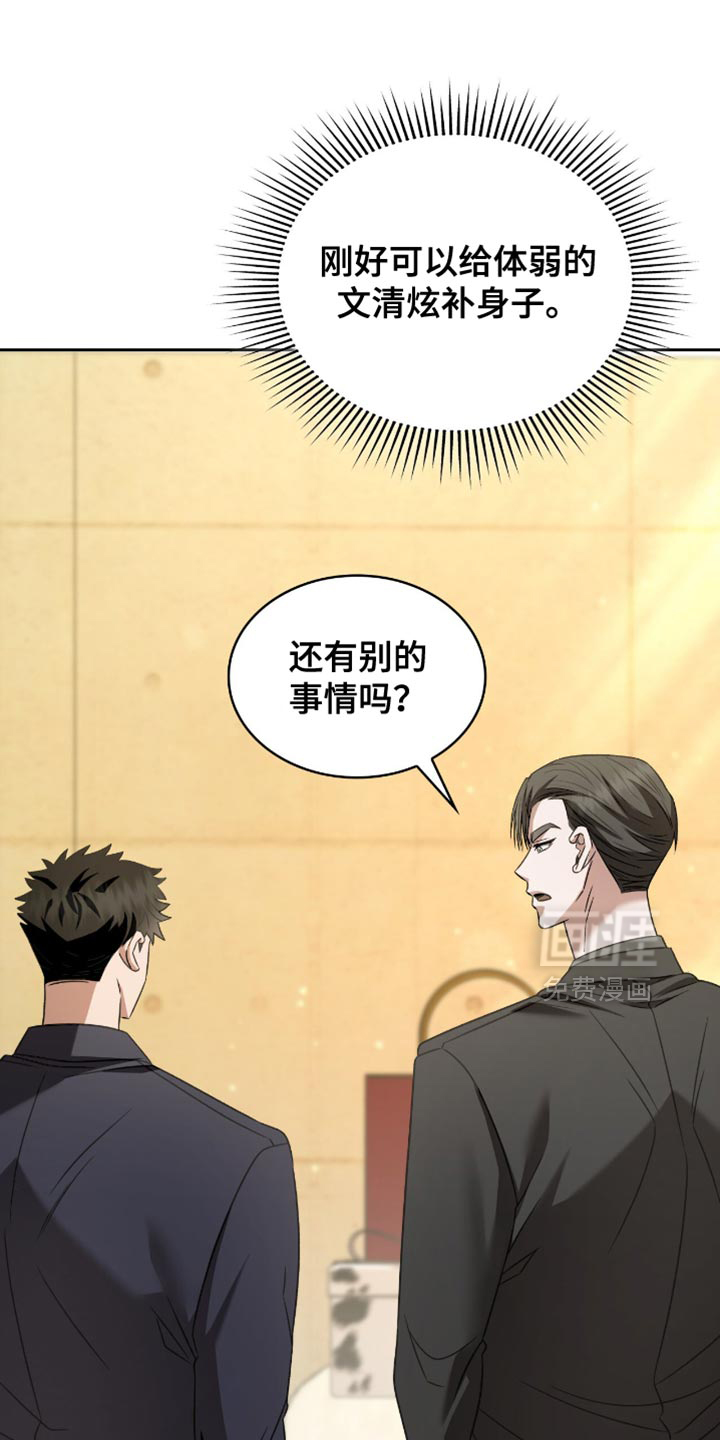 第60话40