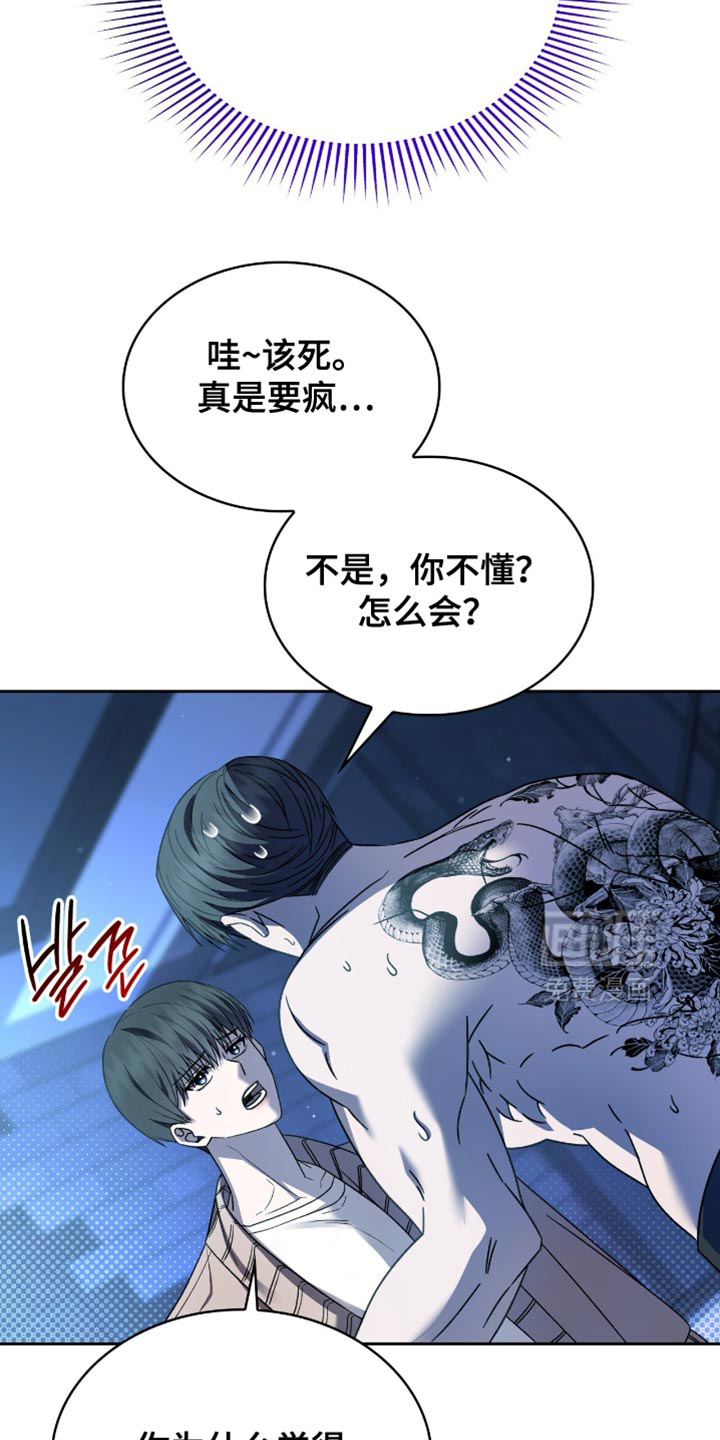 第58话9
