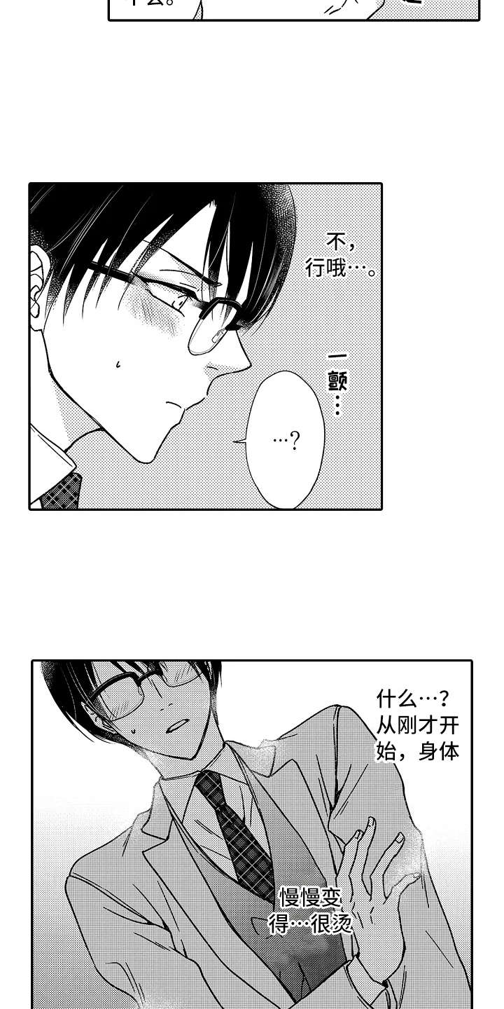第29话18