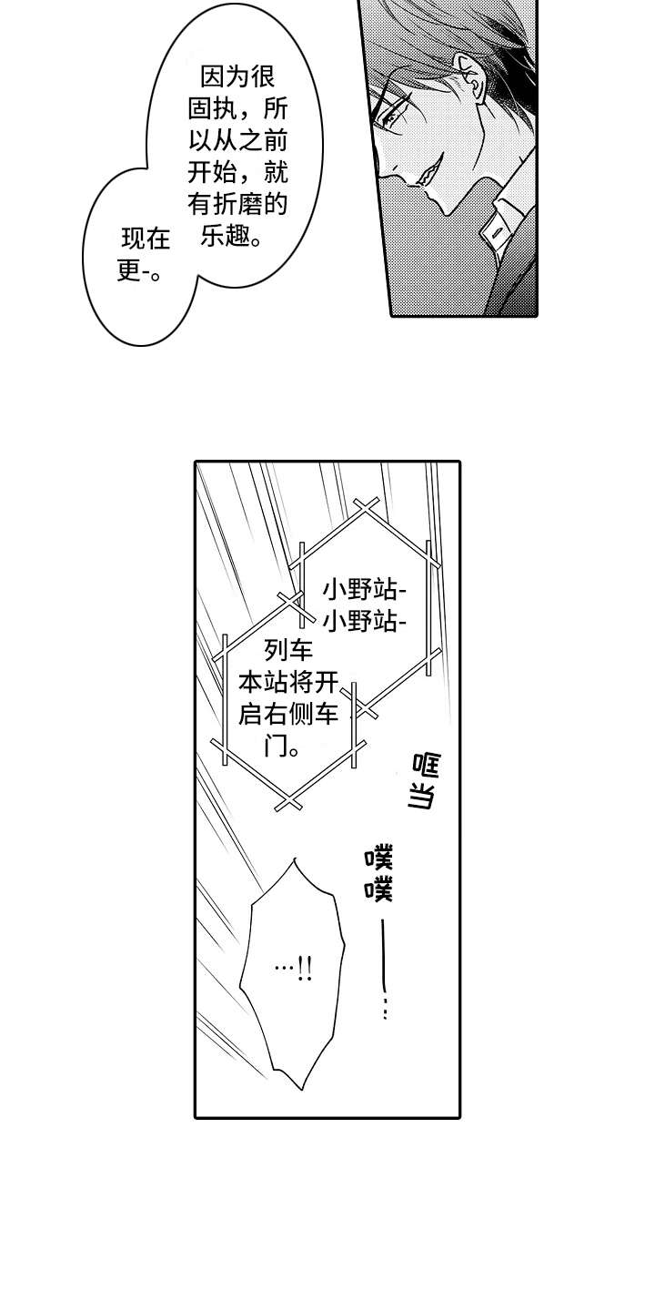 第29话2