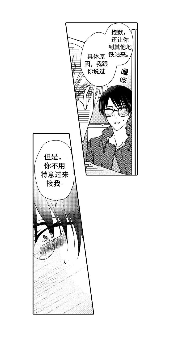 第29话6